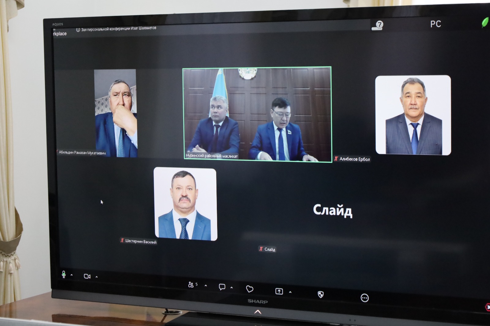 Мәслихаттың кезекті ХХХIІ сессиясы, 8 шақырылым