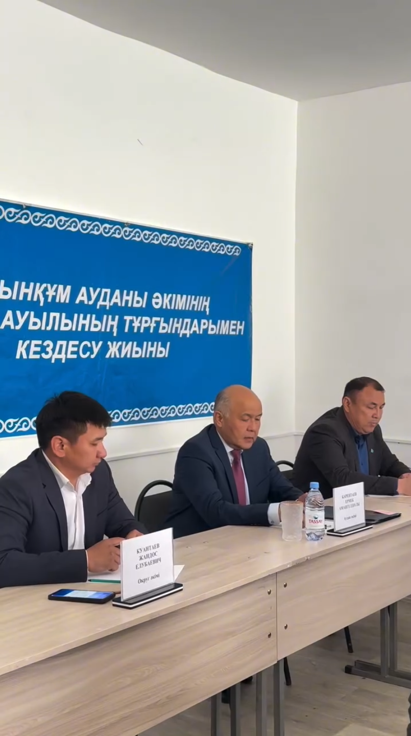 Күшаман ауылында тұрғындармен кездесу өтті