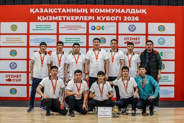 Қызылорда командасы «Қазақстанның коммуналдық қызметкерлері кубогы – 2026» турнирінде жүлделі III орын иеленді