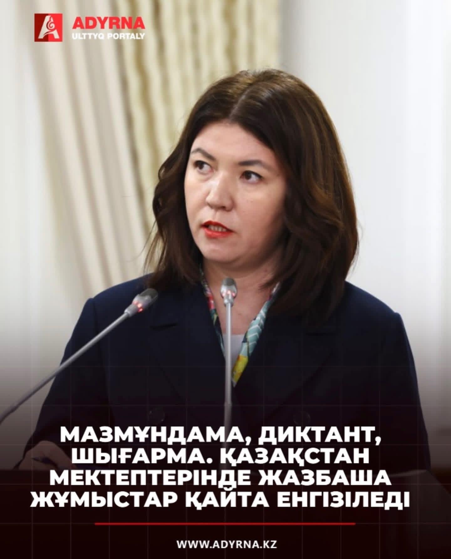 ОҚУШЫЛАРДЫҢ ДИКТАНТ ЖАЗУЫ ДҰРЫС ПА?!