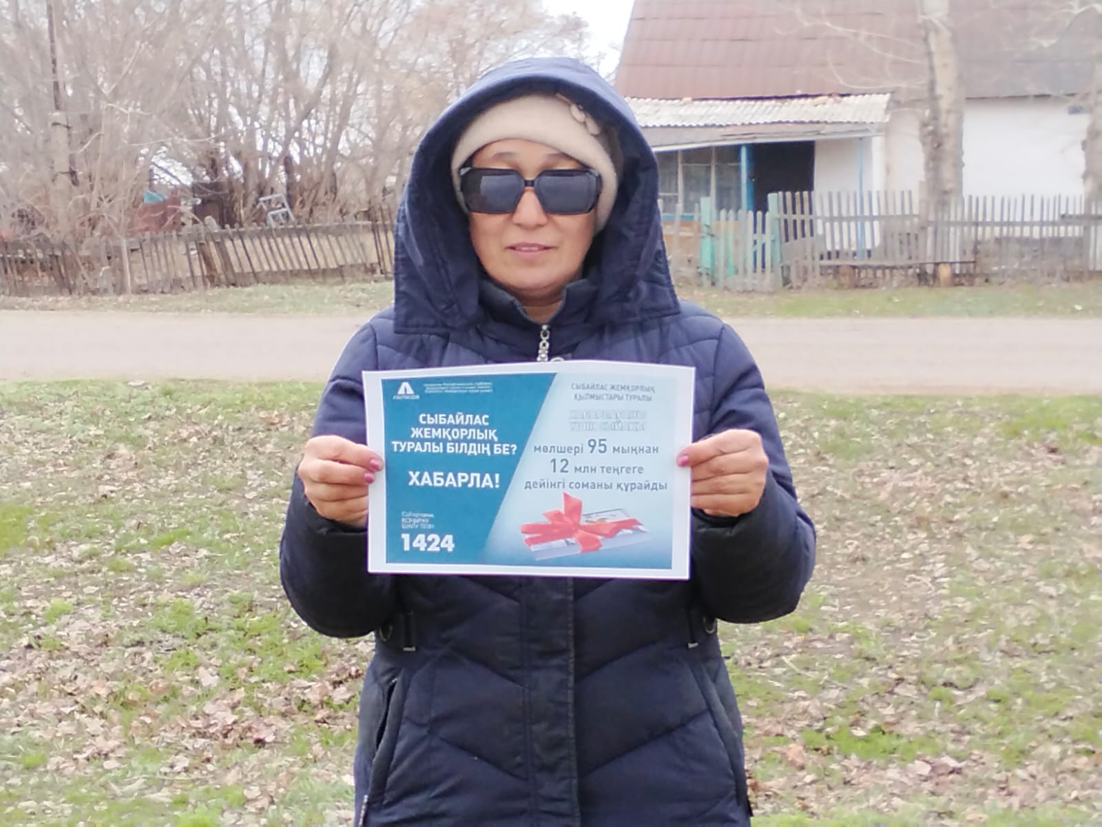 Сыбайлас жемқорлыққа қарсы іс-қимыл