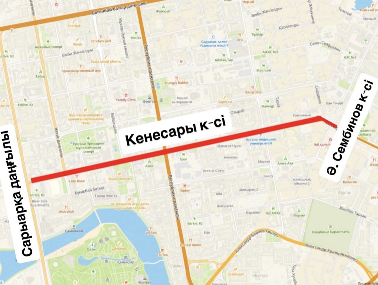 20 сәуірден бастап Кенесары көшесінің Ә. Сембинов көшесінен Сарыарқа даңғылына дейінгі участкеде жол жабынының жоғарғы қабатын төсеу жұмыстары басталатыны туралы хабарлаймыз. Осыған байланысты қозғалыс кезең-кезеңімен жабылатын болады.