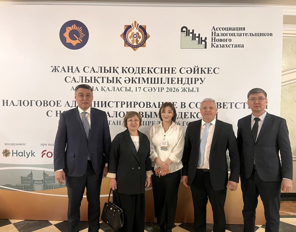 Республикалық конференцияда жаңа салықтық әкімшілендіру мәселелері талқыланды