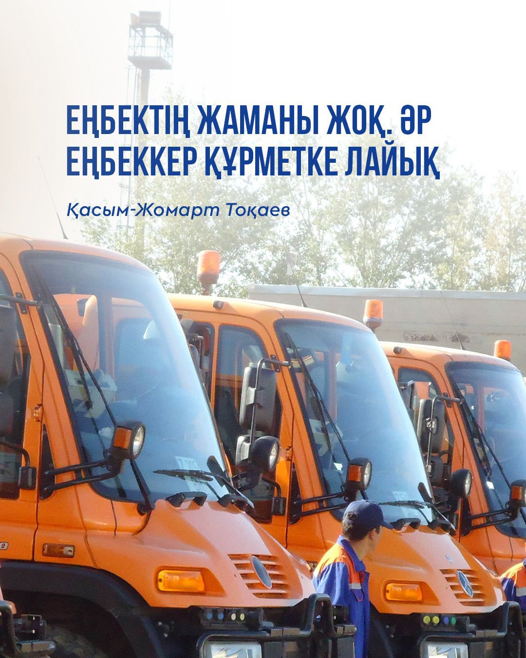 Қазақстанның Конституциясы – елдегі әділдік пен заң үстемдігін нығайтатын басты құжат ретінде өз маңызын арттыра түсті.