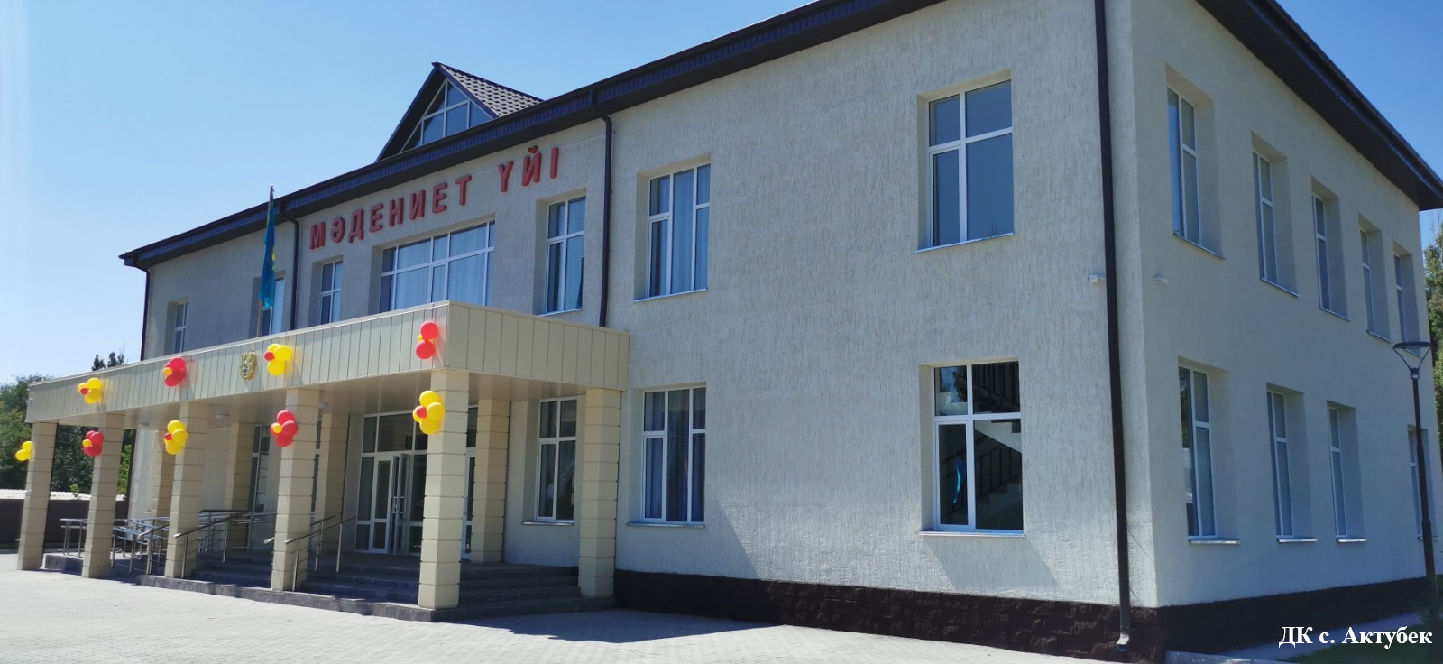 Алакөл ауданы бойынша 2020–2025 жылдары «Ауыл ел бесігі» бағдарламасы аясында атқарылған жұмыстар туралы ақпарат