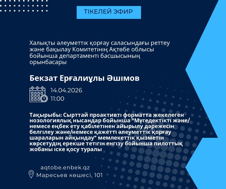 Прямой эфир