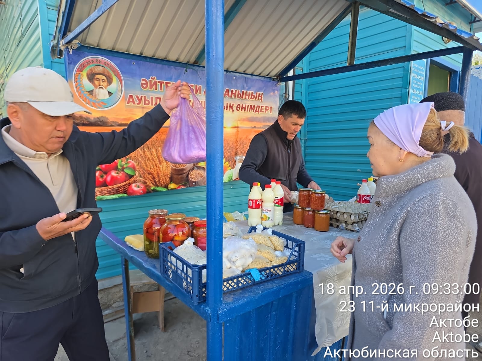 Ауыл шаруашылық жәрмеңкесі