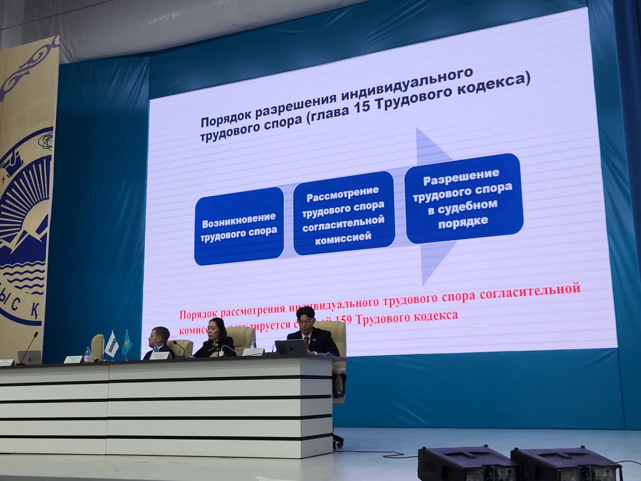 Өскемен қаласында өңірдің заңгерлер қауымдастығы үшін еңбек қатынастарын &nbsp;құқықтық реттеу мәселелері бойынша Қазақстан Республикасы Әділет министрлігі мен Астанадағы ЕҚЫҰ Бағдарламалар офисі бірлесіп ұйымдастырған семинар өтті.