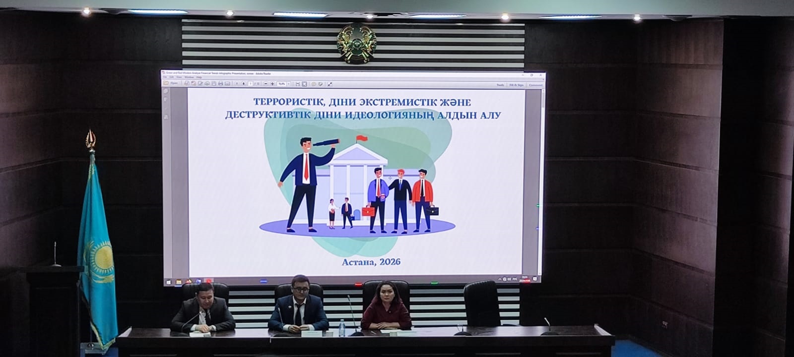 Қазақстан Республикасының Қаржы министрлігі Мемлекеттік мүлік және жекешелендіру комитетінде деструктивті діни ағымдардың алдын алу бойынша семинар өтті