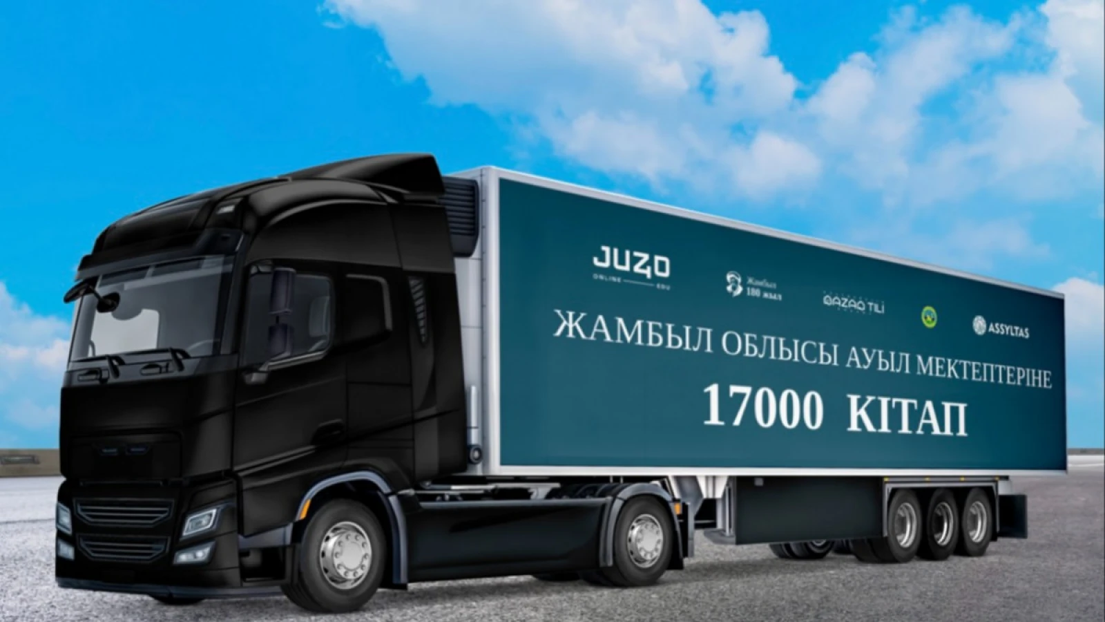 Ұлттық кітап күніне орай: 17 000 кітап ауыл мектептеріне жол тартады