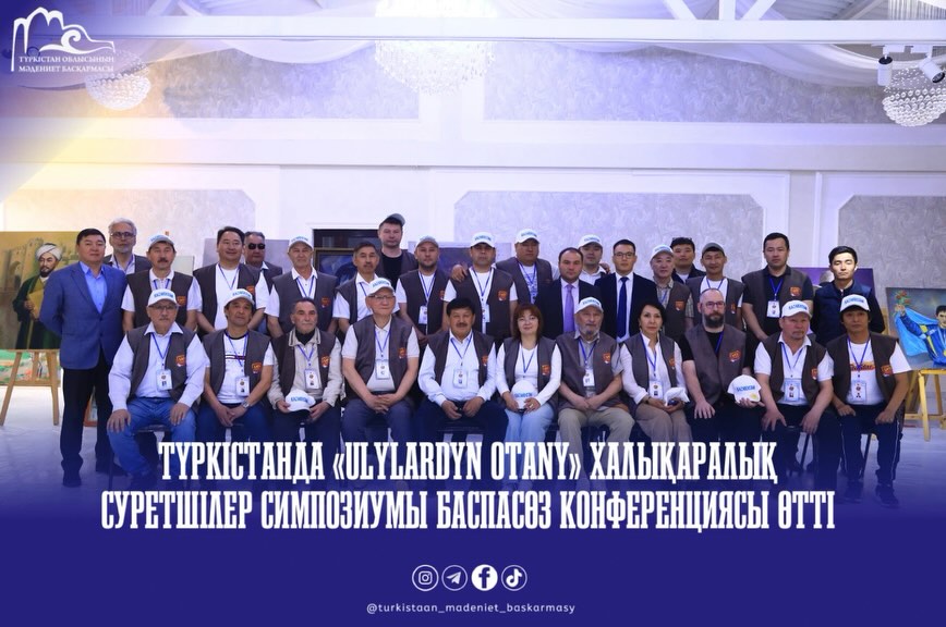 ТҮРКІСТАНДА «ULYLARDYN OTANY» ХАЛЫҚАРАЛЫҚ СУРЕТШІЛЕР СИМПОЗИУМЫ БАСТАЛДЫ