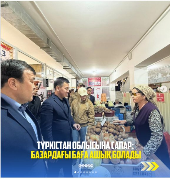 Түркістан облысына сапар: базардағы баға ашық болады