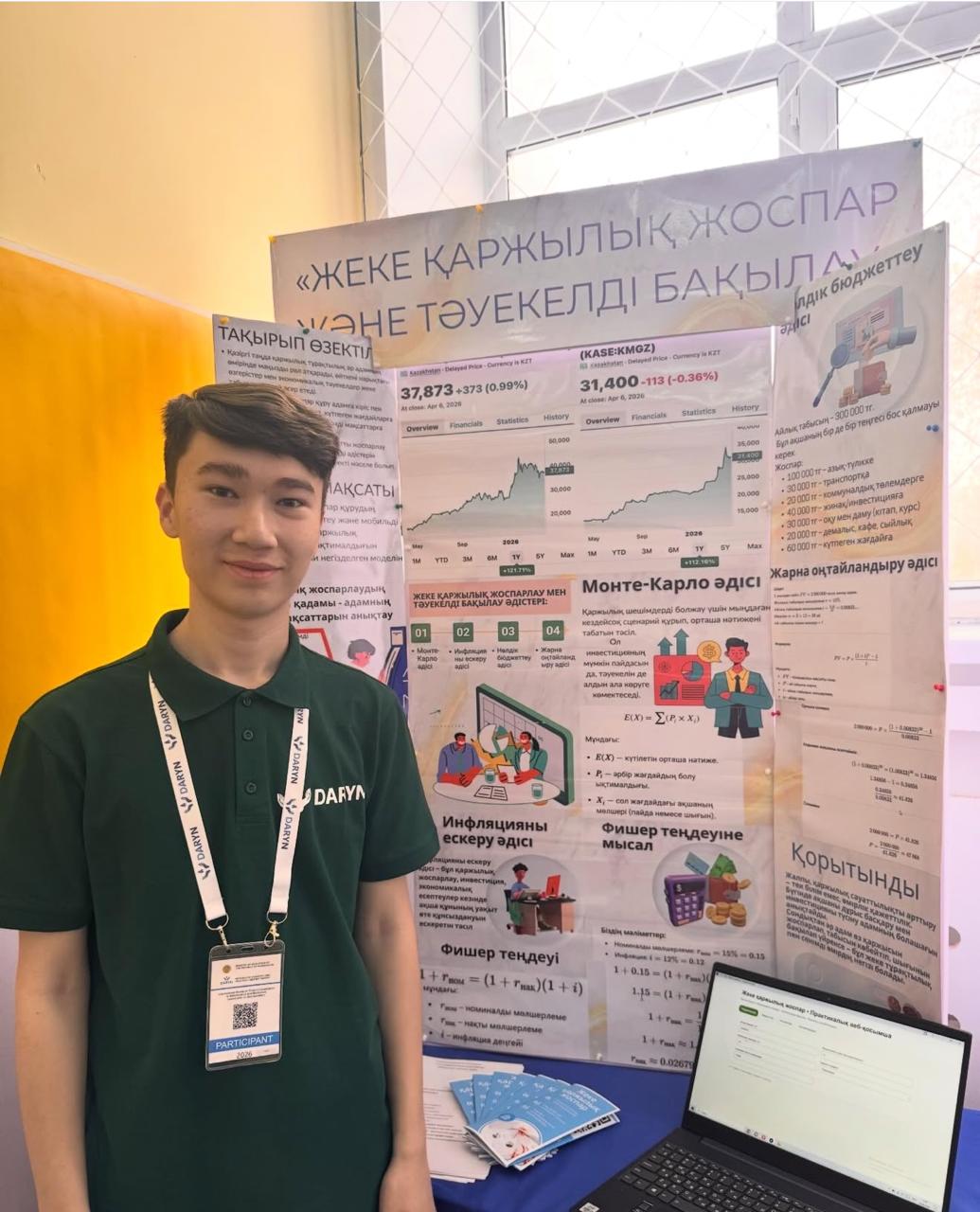 Алғалық оқушы — халықаралық байқау жеңімпазы!