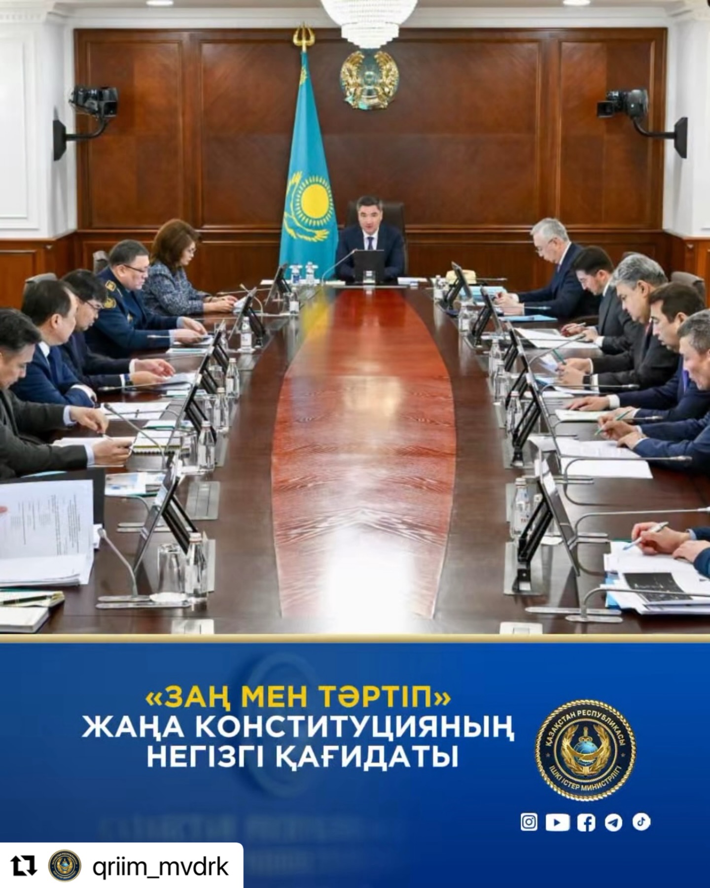 «Заң мен Тәртіп» - жаңа Конституцияның негізгі қағидаты: Олжас Бектенов құқық бұзушылық профилактикасы жөніндегі ВАК отырысын өткізді