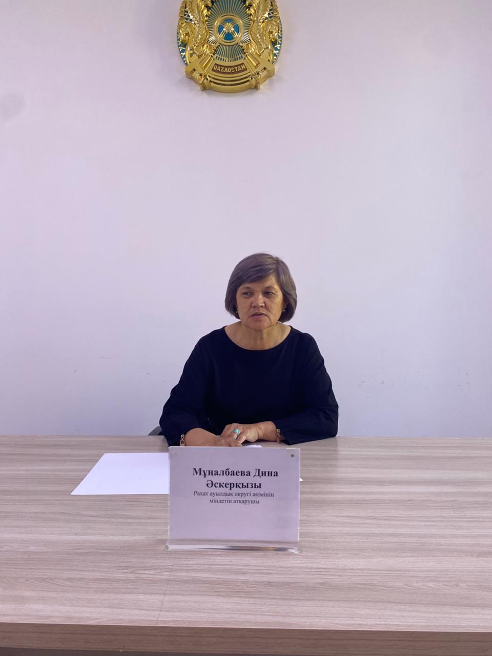 Мемлекеттік қызметтер