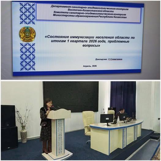 ШҚО ДСБ семинарына қатысу туралы