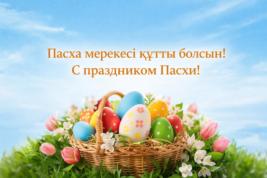 Құрметті православ қауымы!