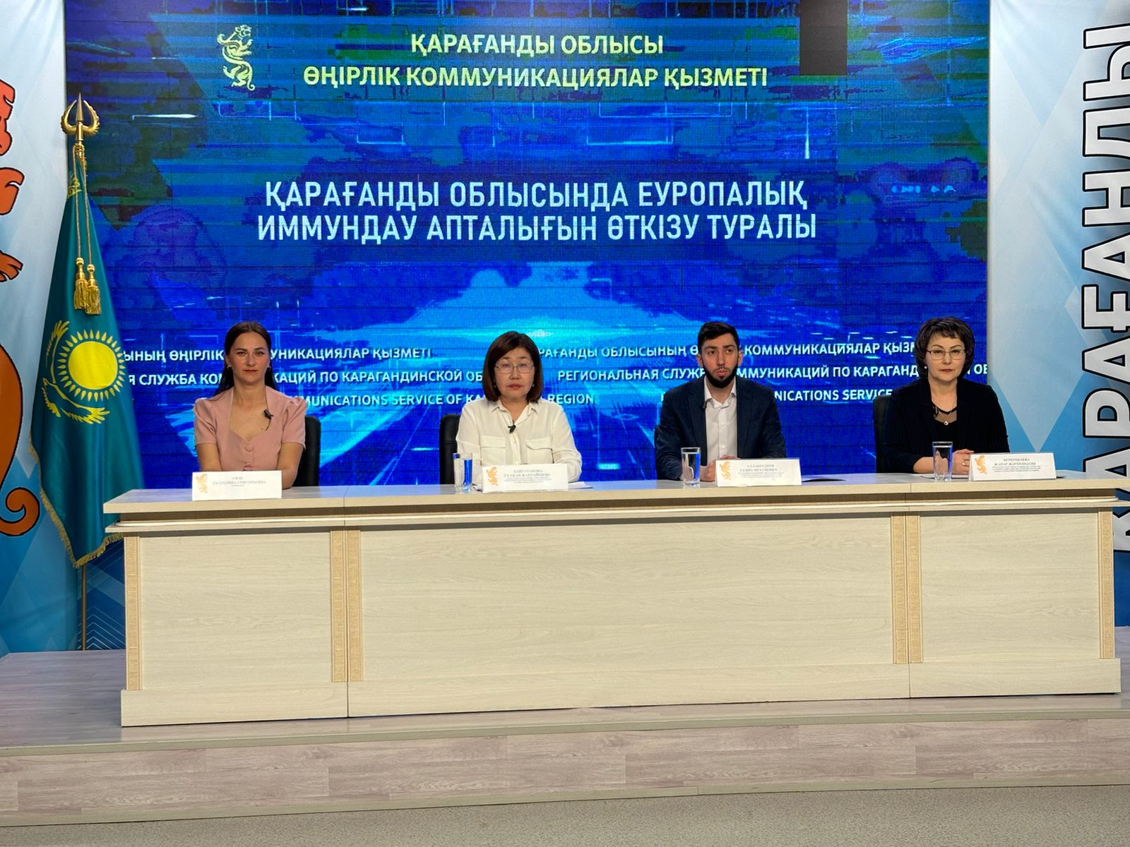 БРИФИНГ: “Қарағанды облысында Еуропалық иммундау апталығын өткізу”