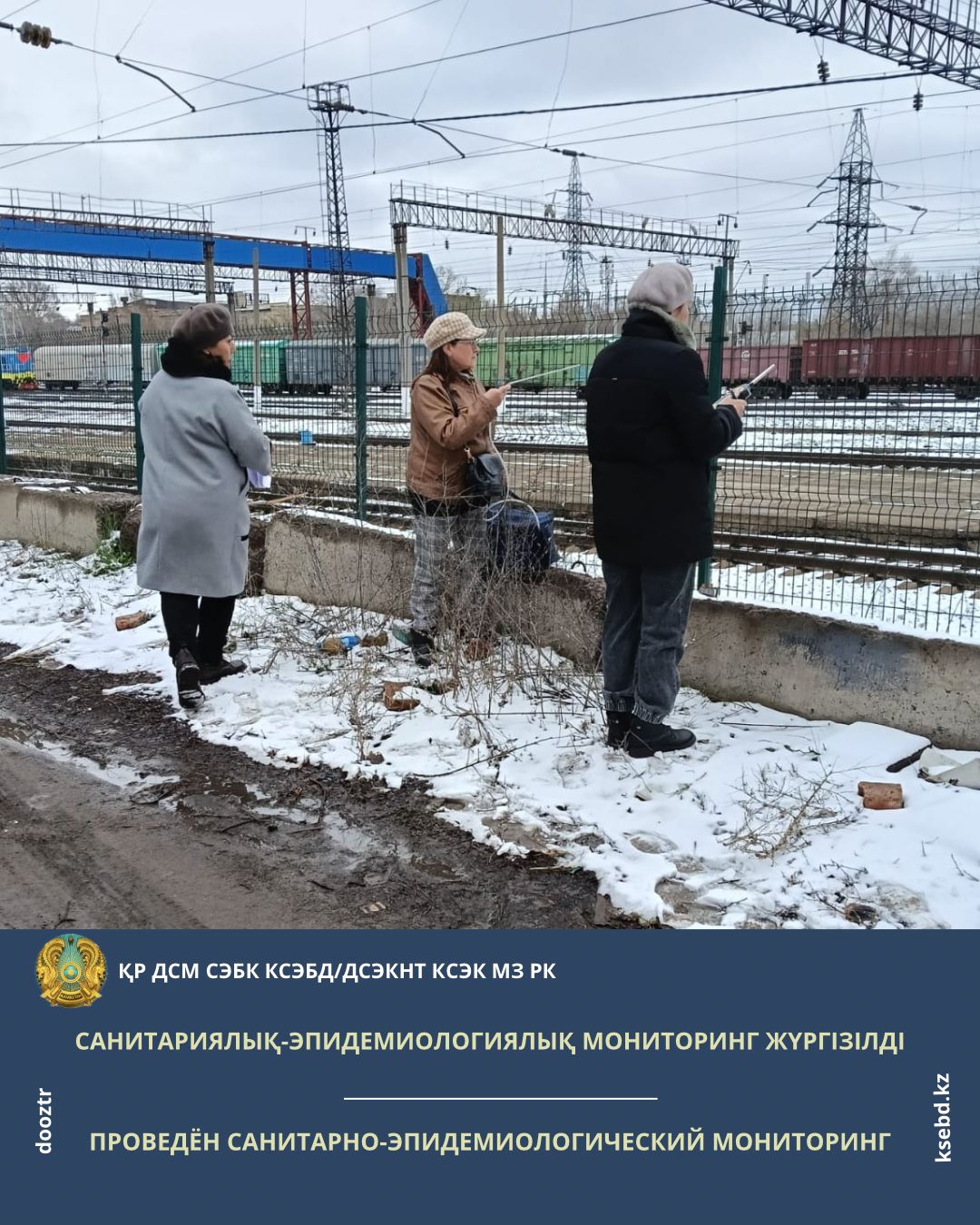 Санитариялық-эпидемиологиялық мониторинг жүргізілді