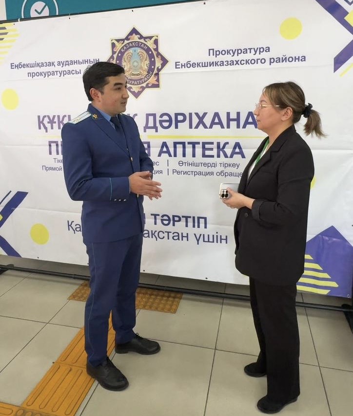 «Құқықтық дәріхана» акциясы