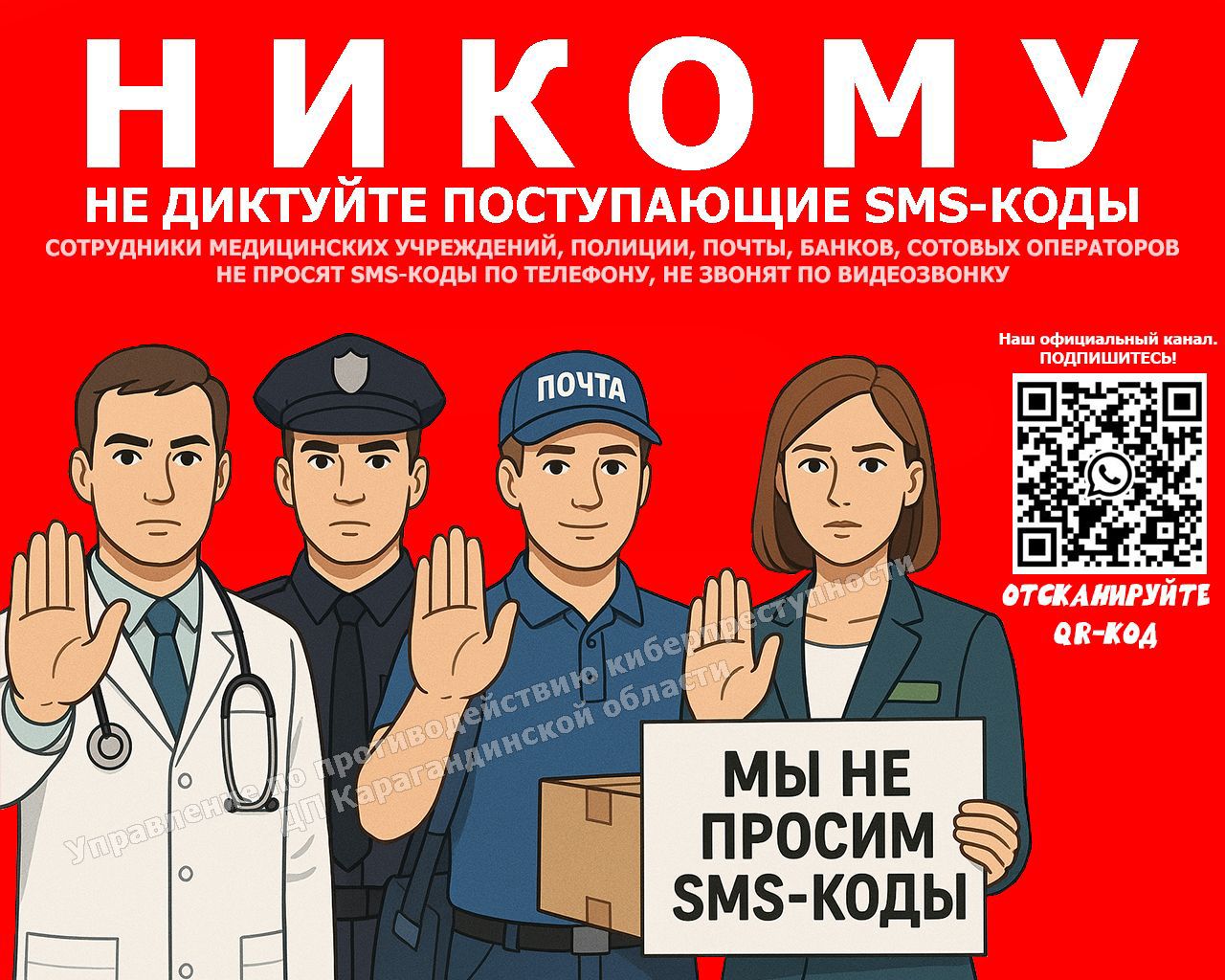 Информация