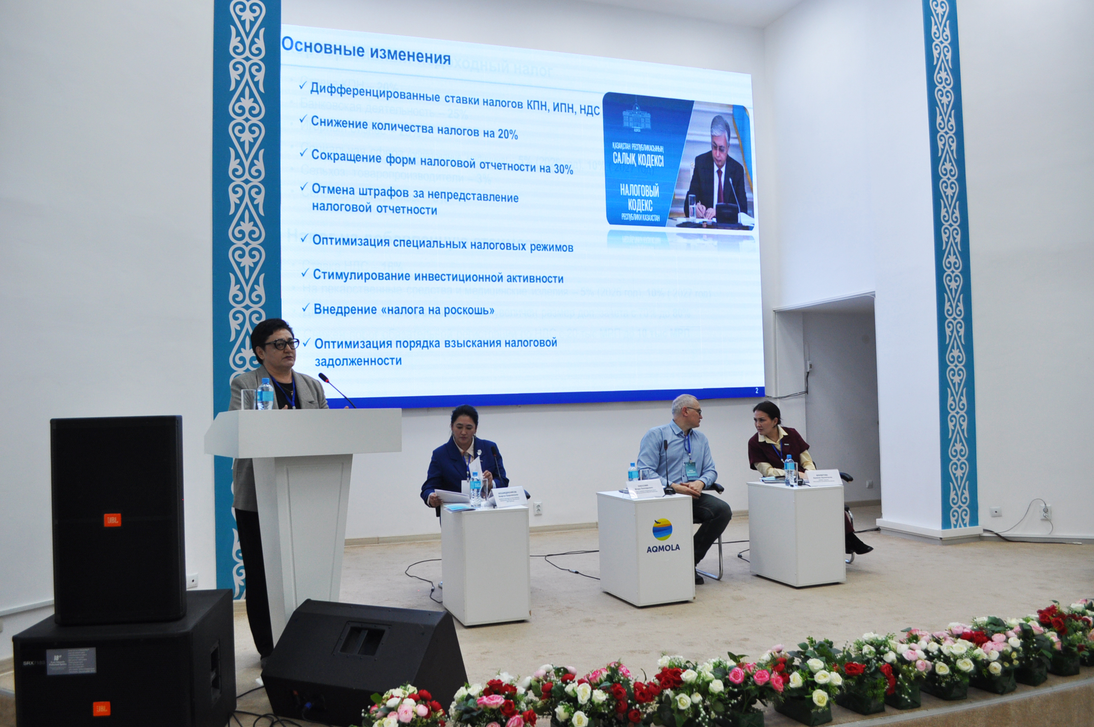 «Заң мен тәртіп» қағидасын іске асыру шеңберінде