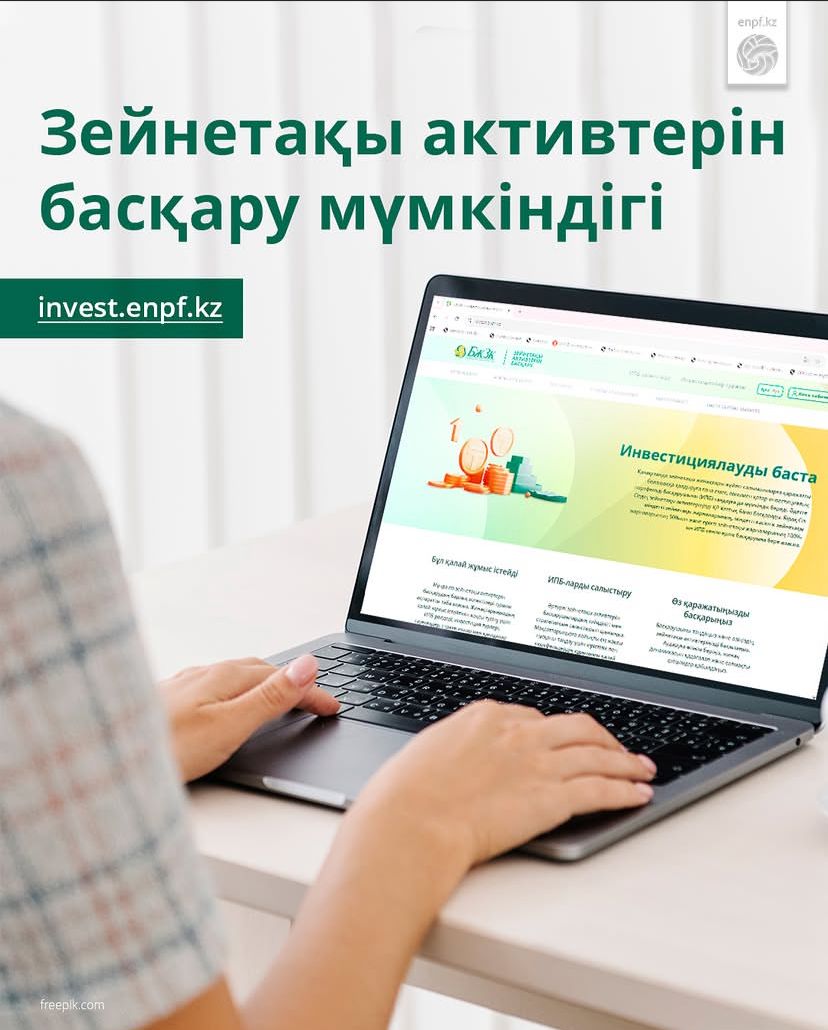 «БЖЗҚ» АҚ-да «Ашық есік күні»: БЖЗҚ жаңа инвестициялық порталын ұсынады