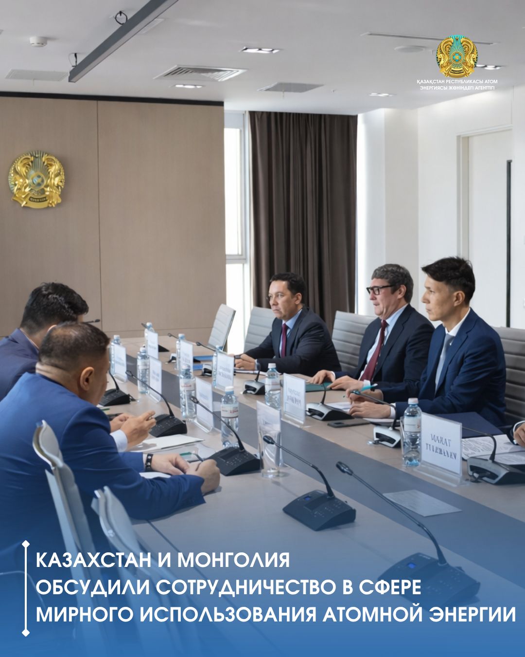 Казахстан и Монголия обсудили сотрудничество в сфере мирного использования атомной энергии