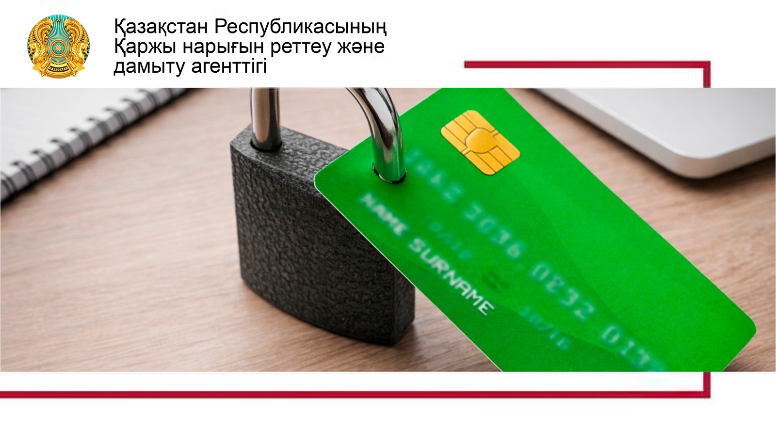 Банктік шот бұғатталған кезде не істеу керек?