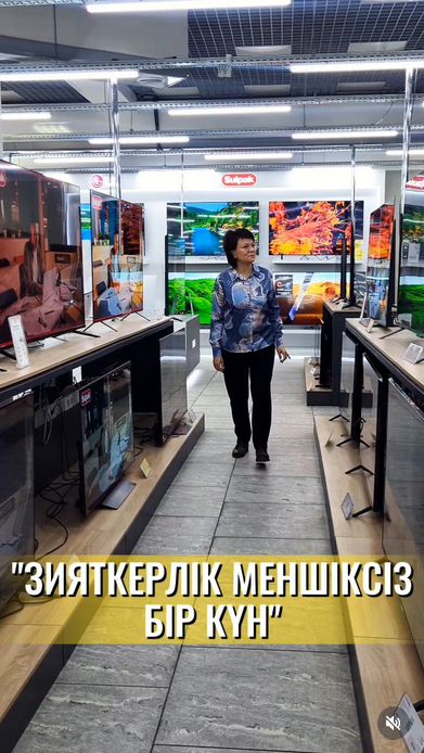 Зияткерлік меншіксіз бір күн