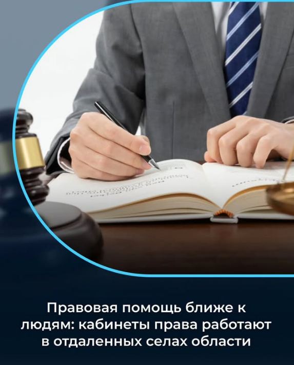 Открыты уголки самообслуживания «Кабинеты права»
