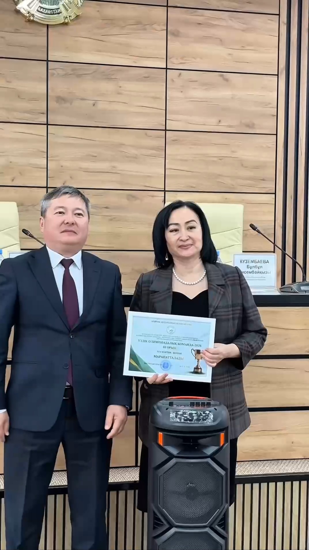 ҮЗДІКТЕР ҚҰРМЕТКЕ БӨЛЕНДІ