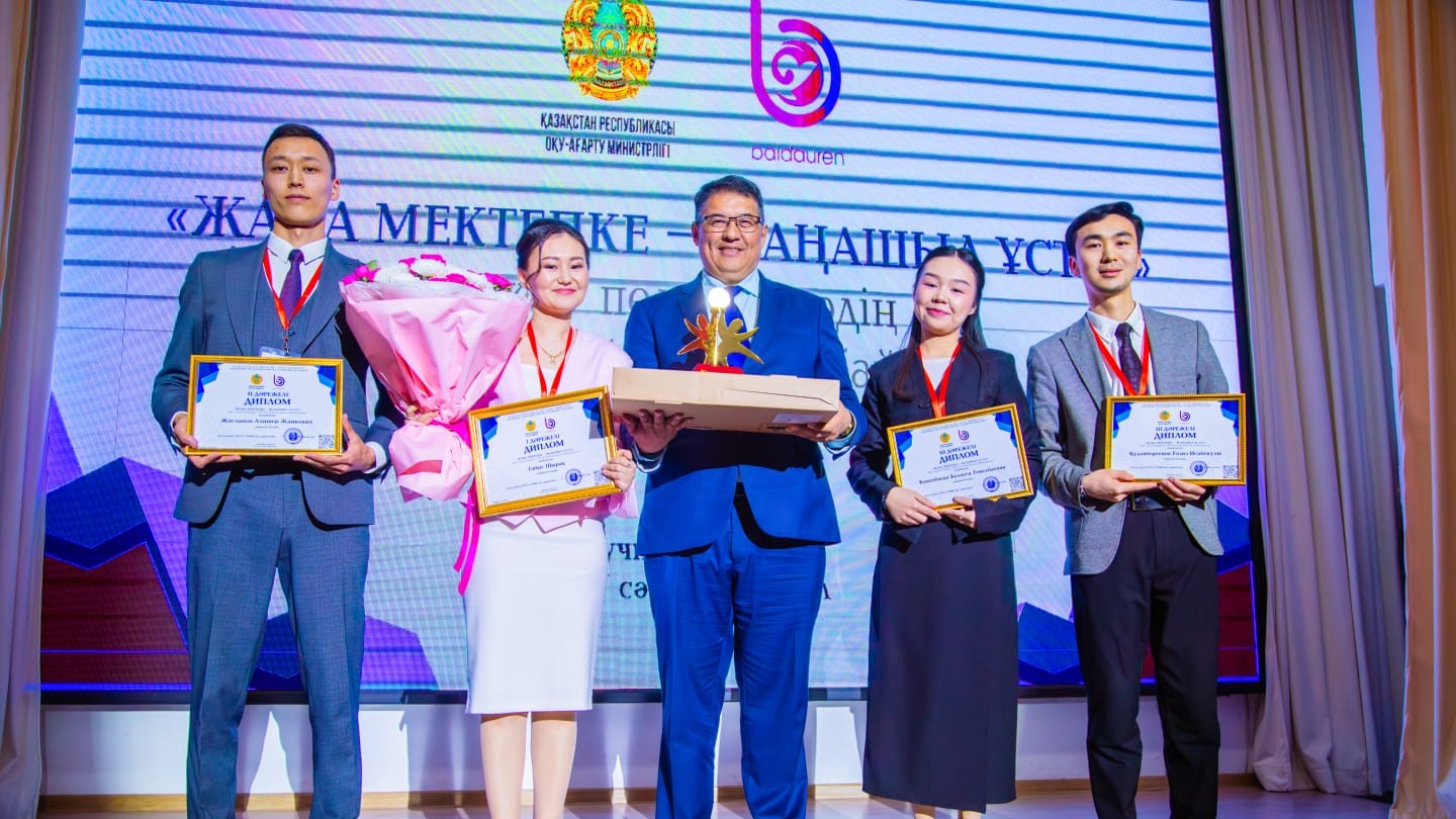 «ЖАҢА МЕКТЕПКЕ – ЖАҢАШЫЛ ҰСТАЗ» VІIІ РЕСПУБЛИКАЛЫҚ ЖАС ПЕДАГОГТЕР БАЙҚАУЫНЫҢ ҚОРЫТЫНДЫСЫ