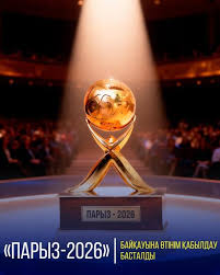 «Парыз 2026» байқауы