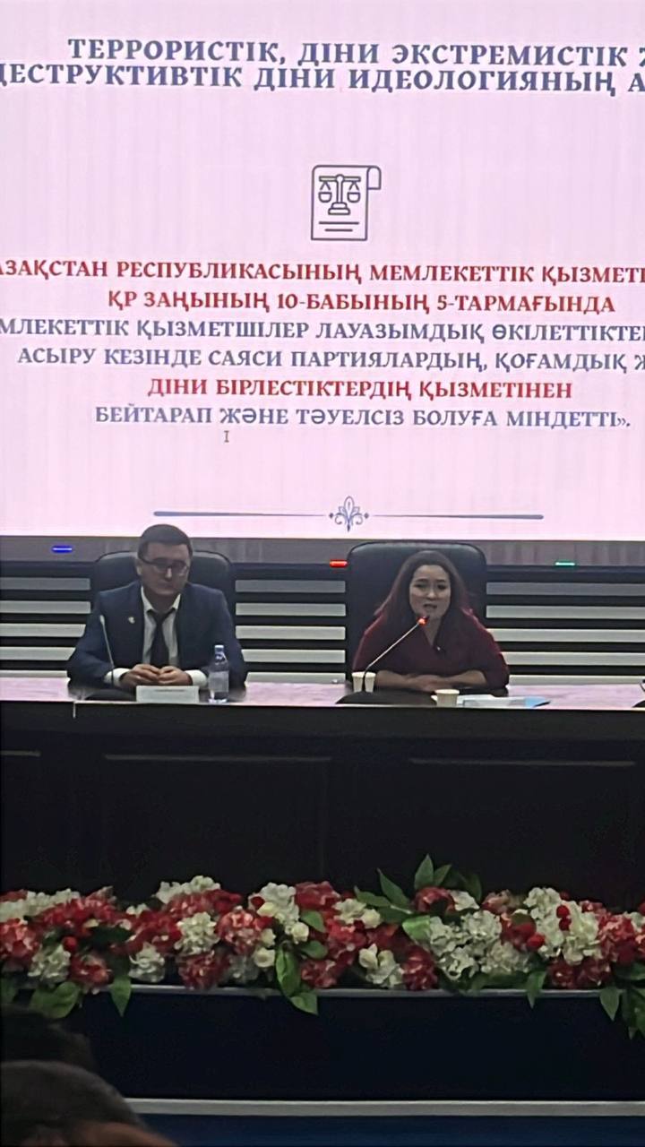 Вопросы профилактики религиозного экстремизма и соблюдения законодательства РК разъяснили в сотрудникам Комитета госказначейства