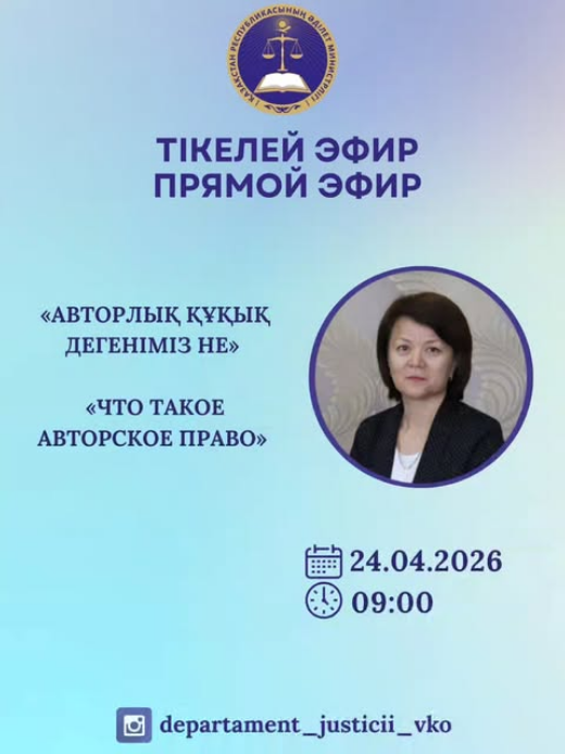 Хабарландыру