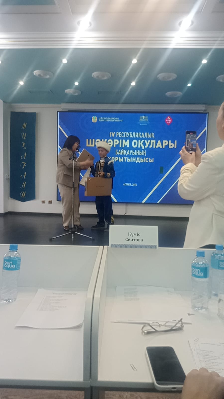 «Шәкәрім оқулары – 2026» бас жүлде иегері