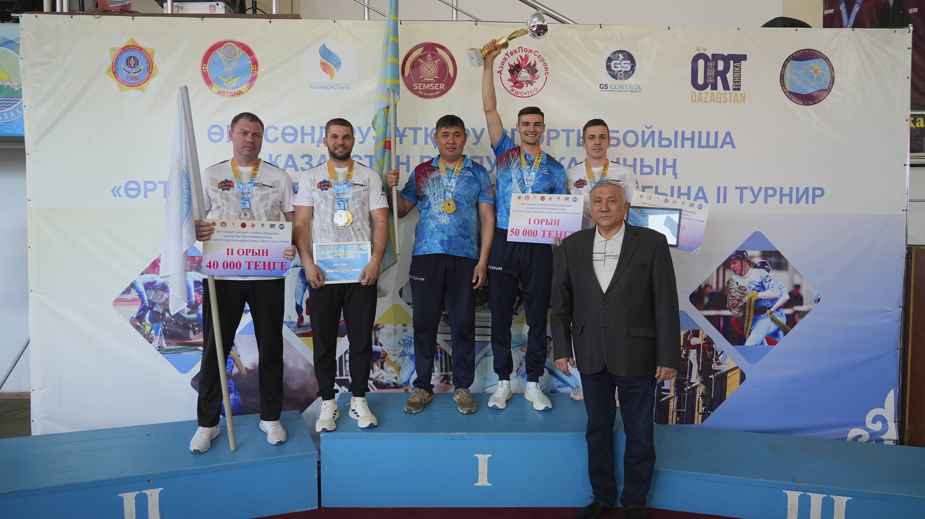 Өрт сөндіру-құтқару спорты бойынша турнирдің салтанатты жабылуы