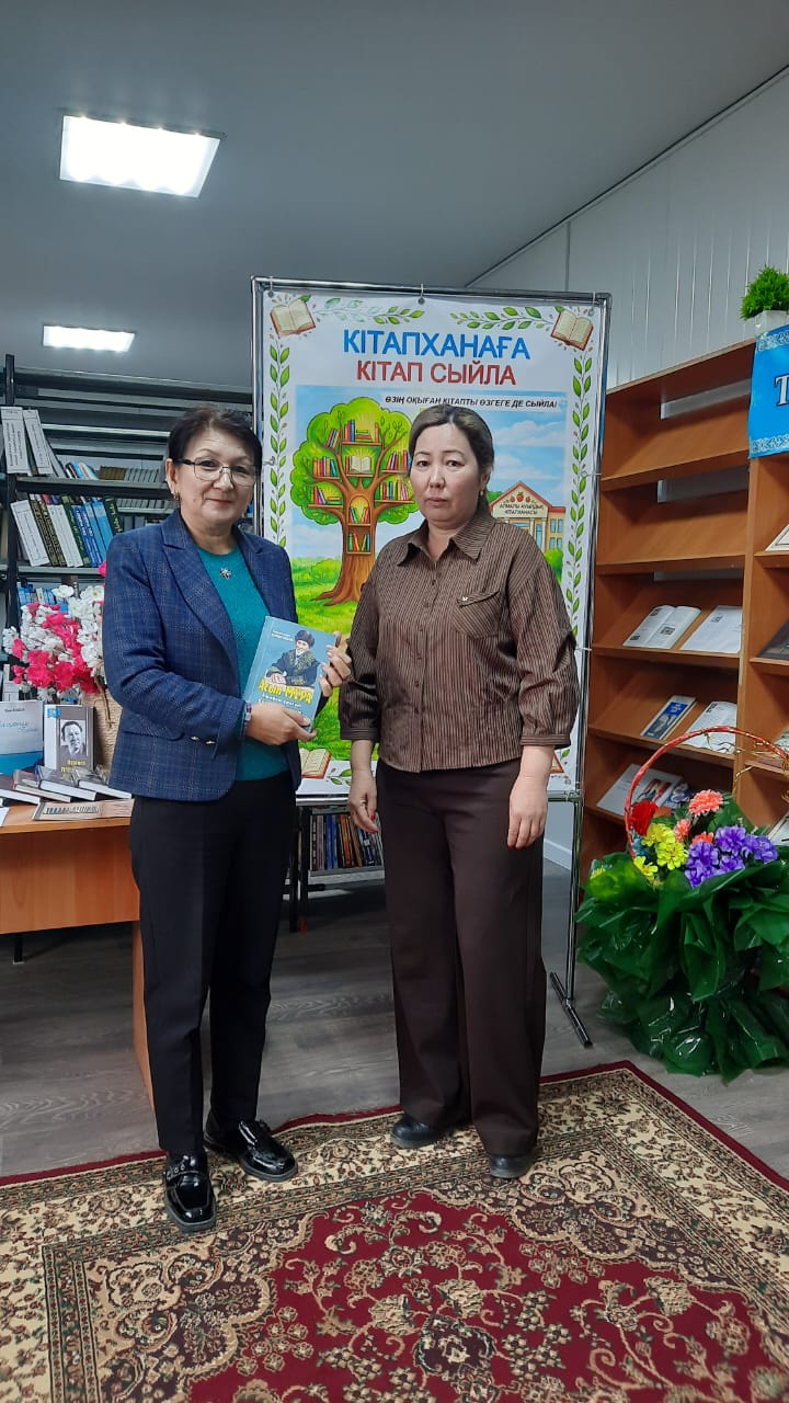 «Кітап – алтын қазына»