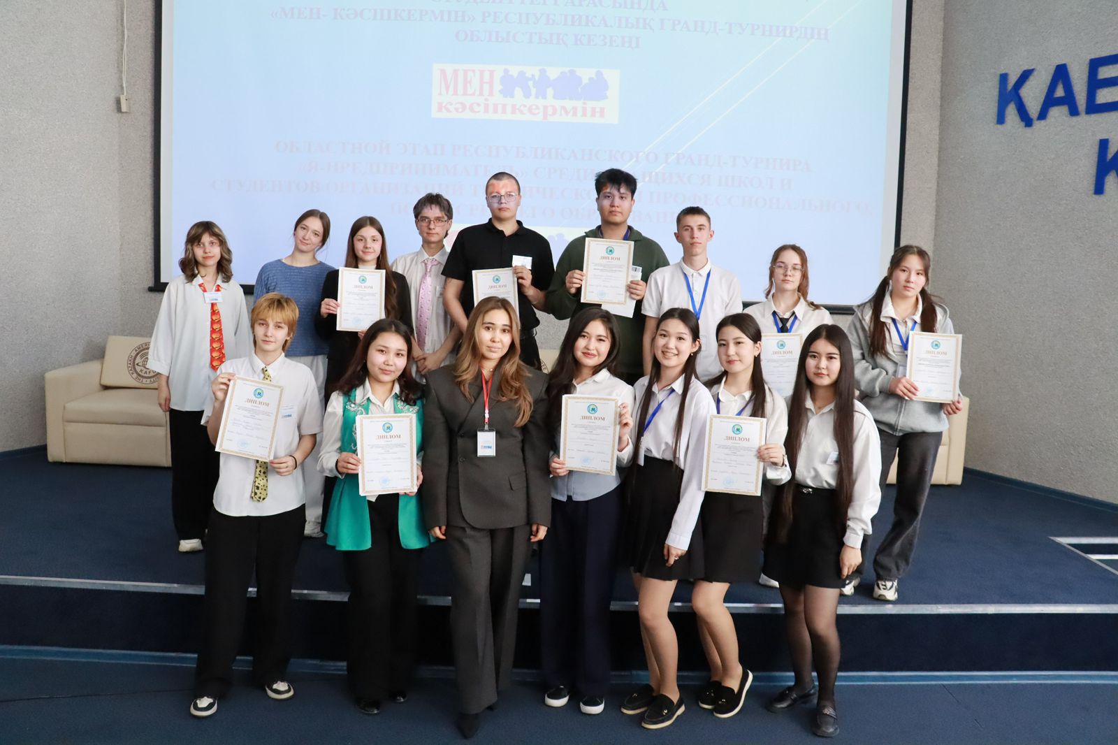 «Мен — кәсіпкермін» Республикалық Гранд-турнирінің облыстық кезеңі
