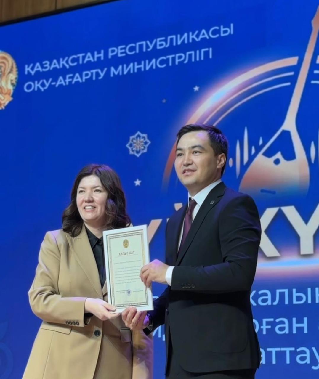 Алға педагогі Президенттің Алғыс хатымен марапатталды