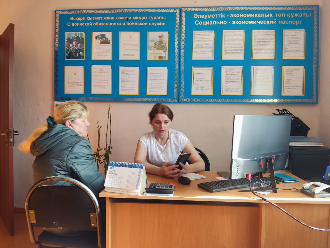 Ақпараттық-түсіндіру жұмысы