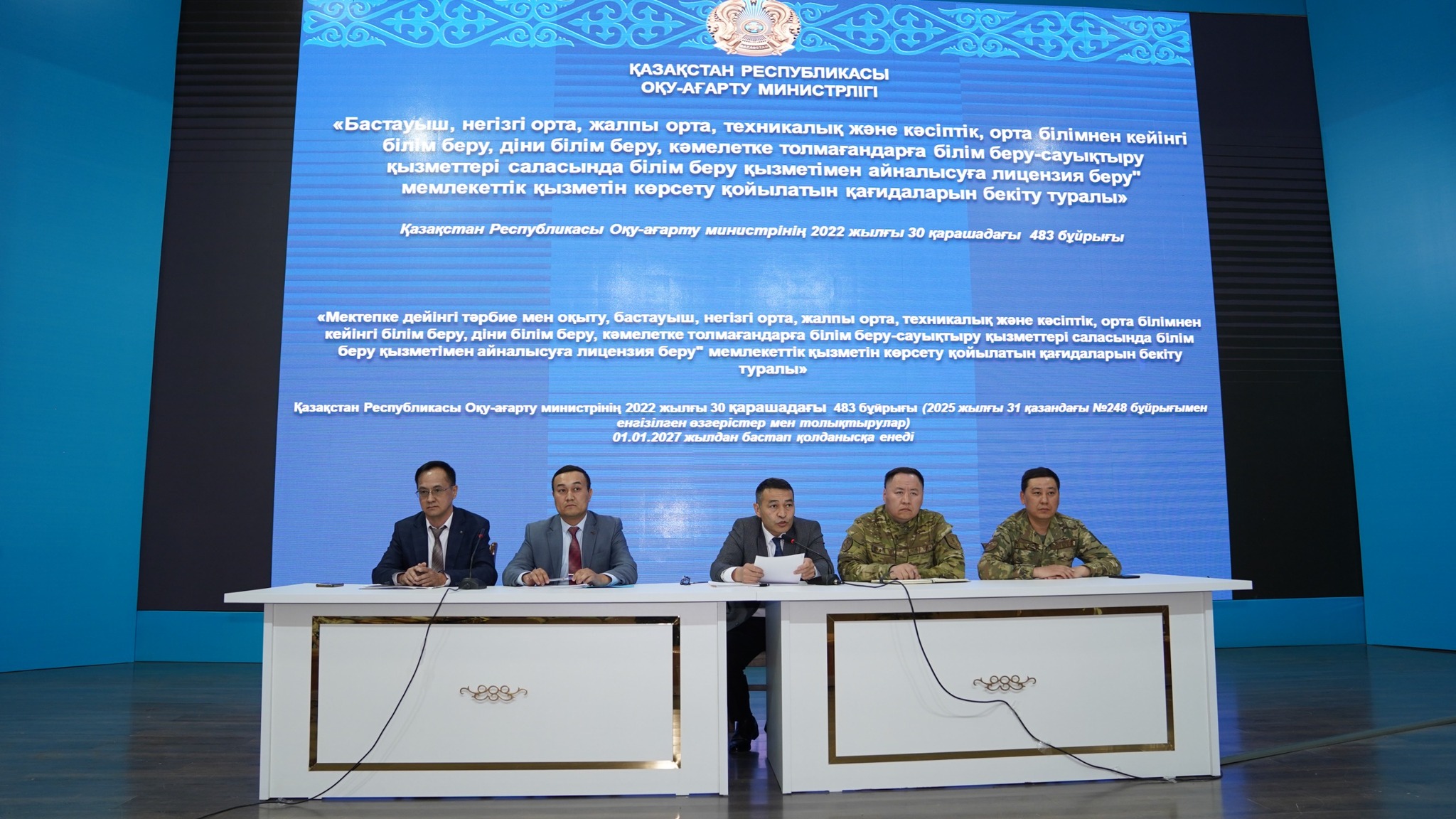 Мектепке дейінгі ұйымдардың білім беру қызметін лицензиялаудың біліктілік талаптарына түсіндірме жұмыстары жүргізілді