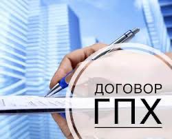 Ограничения и запреты по договору ГПХ (гражданско-правового характера)