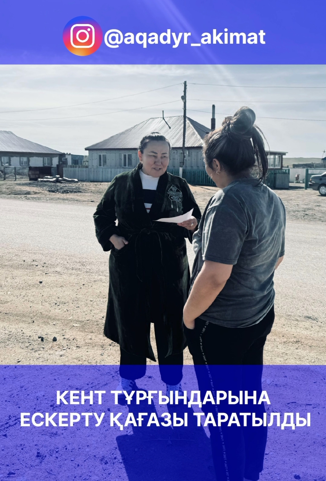 Ақадыр кентінде санитарлық тазалық және абаттандыру жұмыстары туралы