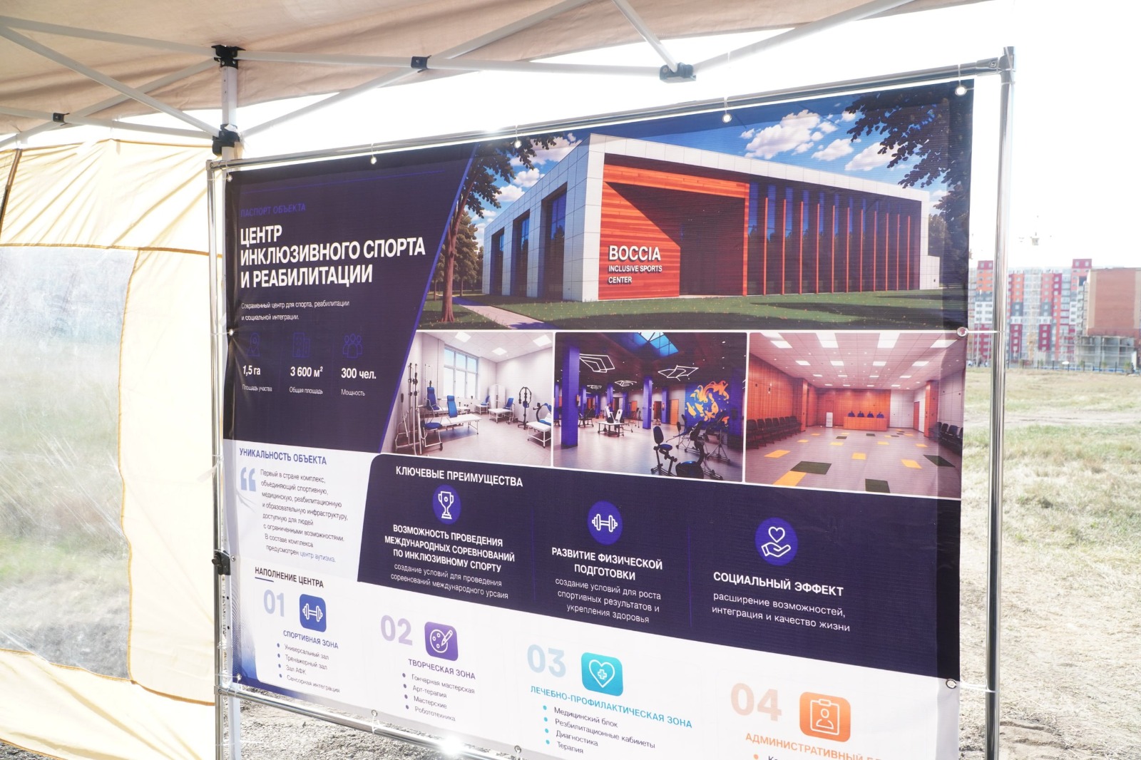 Көкшетауда халықаралық деңгейдегі инклюзивті спорт кешені бой көтеруде