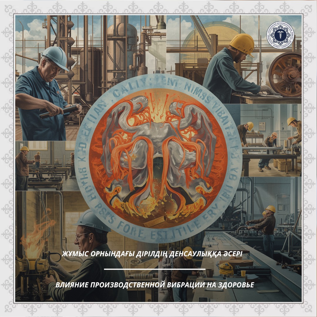 Жұмыс орнындағы дірілдің денсаулыққа әсері