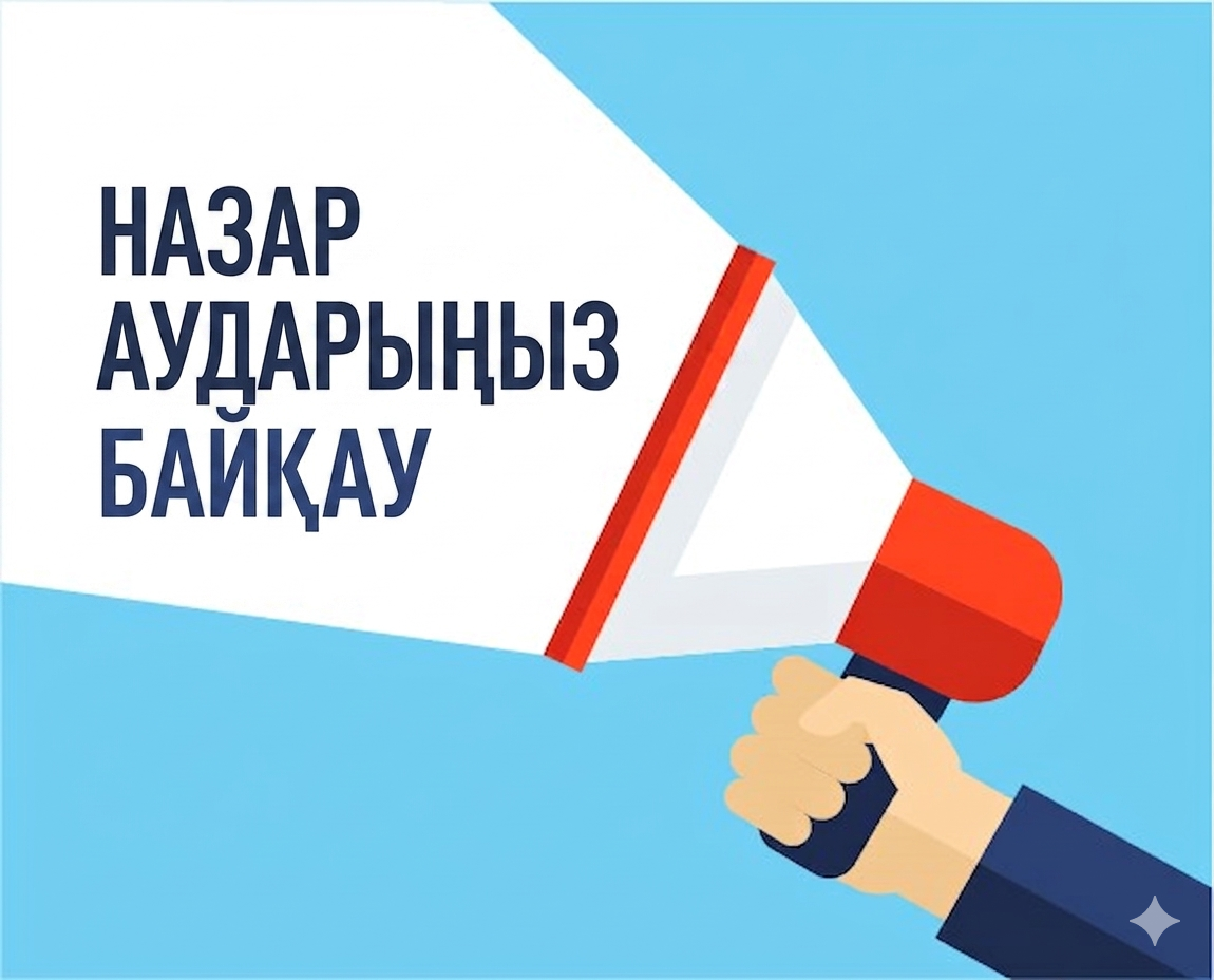 «Алматы облысының мәдениет, архивтер және құжаттама басқармасы» ММ «Сүйінбай атындағы Алматы облыстық филармониясы» МКҚК директорының бос лауазымына орналасуға конкурс жариялайды.
