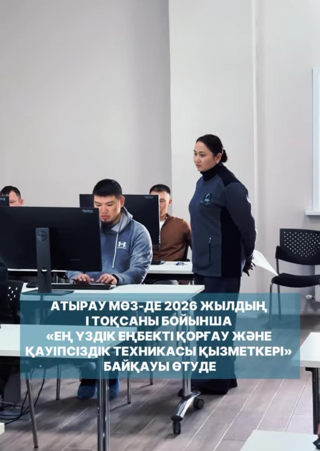 АНПЗ-де 2026 жылдың I тоқсаны бойынша «Еңбекті қорғау және техника қауіпсіздігі бойынша үздік қызметкер» байқауы өтуде