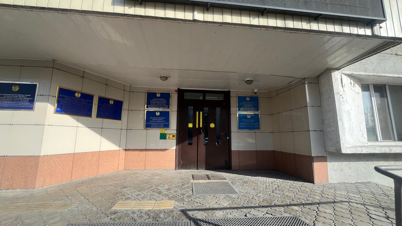 Бақылау жүргізу туралы ақпарат